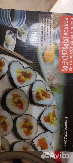 Набор для приготовления роллов