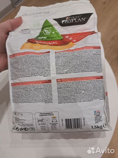 Корм Purina ProPlan