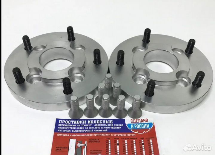 Проставки дисков колес для расширения колеи