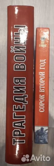 Вторая мировая Великая Отечественная История