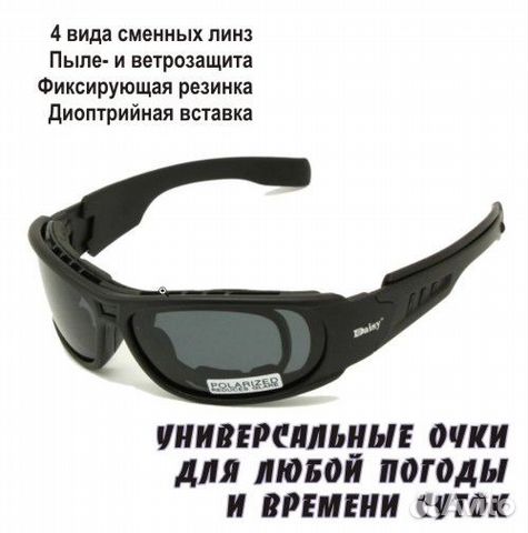 Тактические солнцезащитные очки с диоптр. вставкой