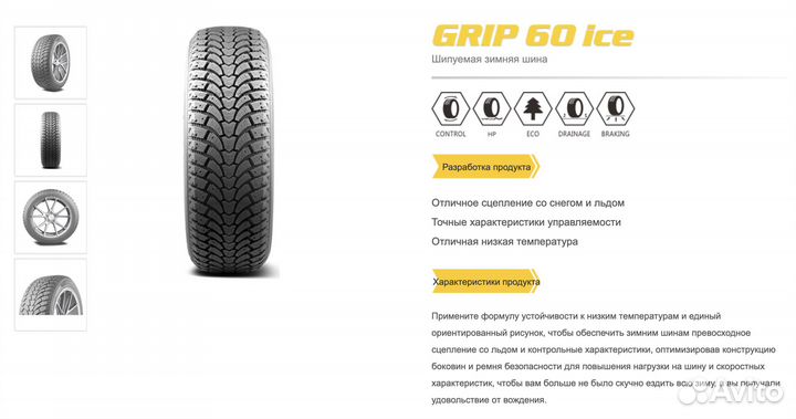 Antares Grip 60 Ice 295/40 R21 111H