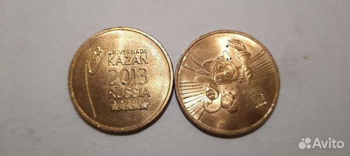 Монеты РФ 10