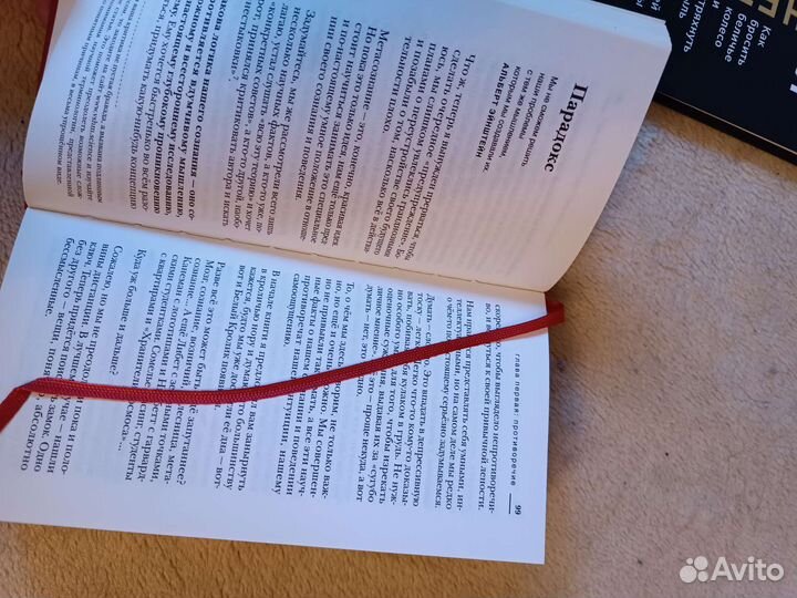 Книги по саморазвитию и психологии