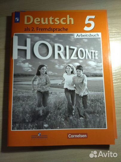 Рабочая тетрадь. Немецкий язык