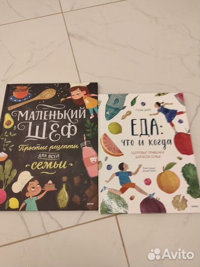 Книги про еду