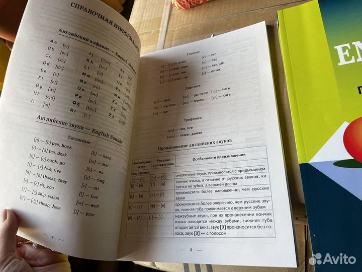 Учебник по английскому