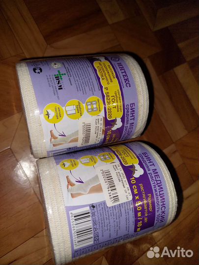 Эластичный бинт 5 м