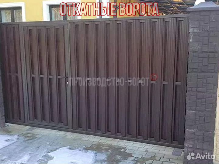 Откатные ворота