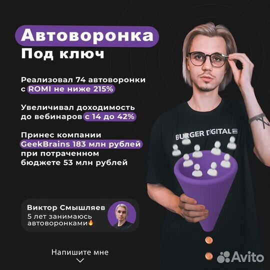 Создание чат-ботов, автоворонки в телеграм и вк