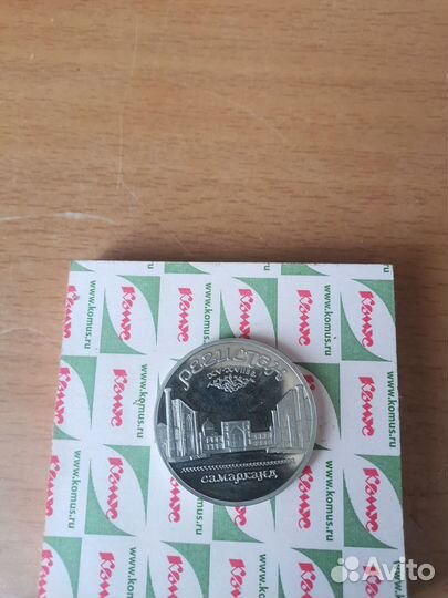 Юбилейные монеты СССР, продажа, обмен