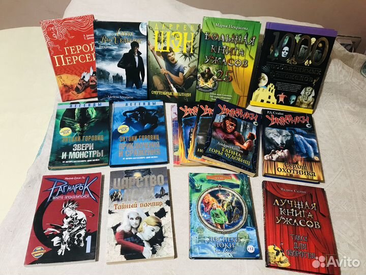 Книги про вампиров, оборотней, ужастики и др