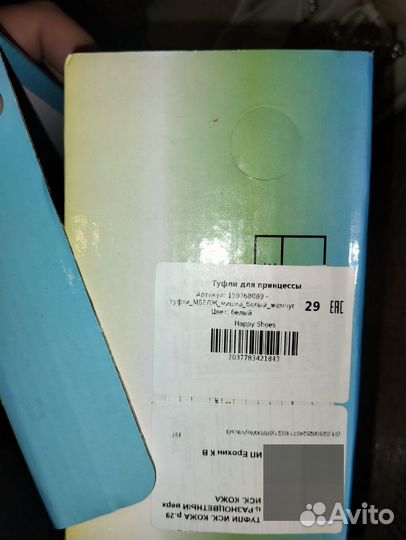 Нарядные туфли для девочки 29