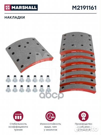 Накладки торм. компл. HCV iveco EuroTrakker, IV