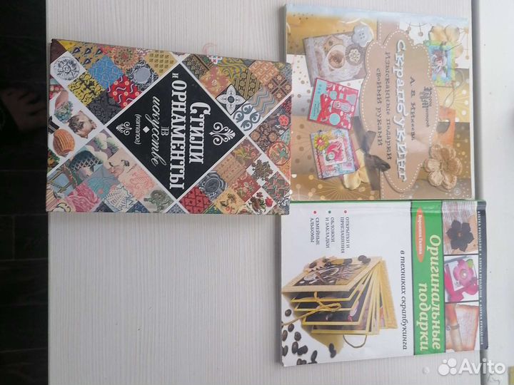 Книги Скрапбукинг