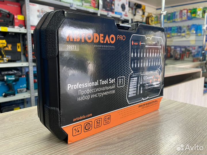 Набор головок 91 пр. 1/4DR Pro(новый)