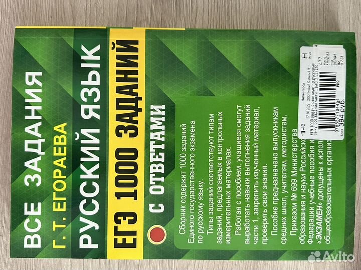 Сборник егэ/огэ