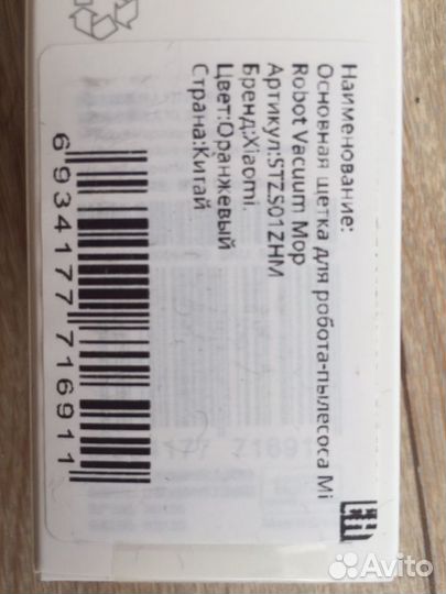 Комплект щёток Xiaomi Vacuum Mop 1C