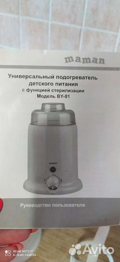 Стерилизатор подогреватель