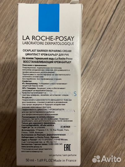 Крем Cicaplast mans La Roche-Posay 50 ml
