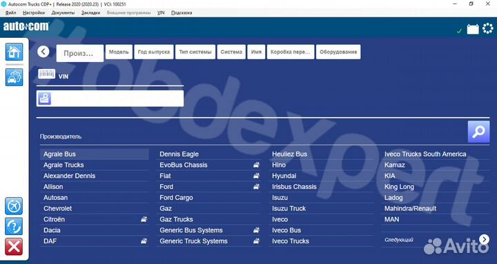Delphi BT, 1 плата, бесплатно софт 2020.23
