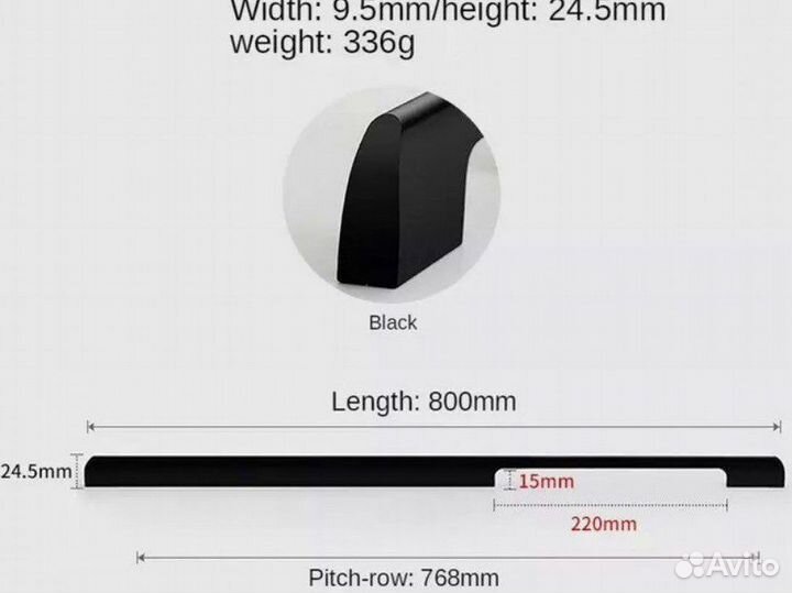 Ручка мебельная 800мм