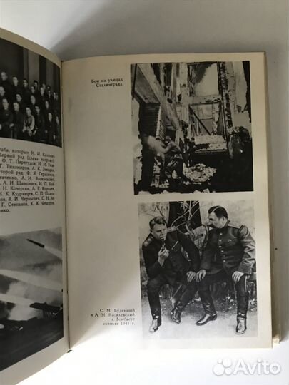 А.М. Василевский Дело всей жизни