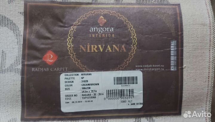 Продам новый Турецкий ковер 160x230см