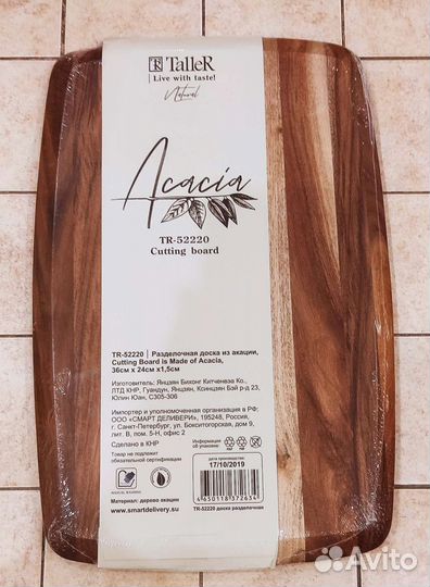 Доска кухонная