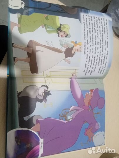 Золушка книга дисней