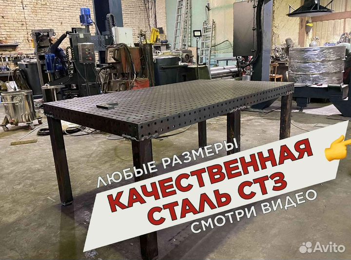 Сварочный стол 3d с доставкой