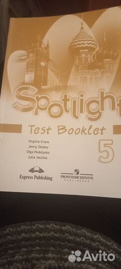 Английский язык