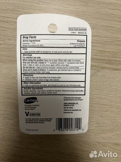 Бальзам для губ Carmex