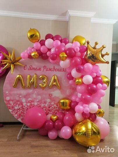 Воздушные гелиевые шары, фотозоны, доставка