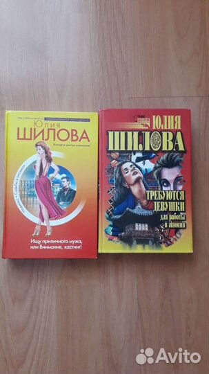 Юлия Шилова,твёрд.переплёт