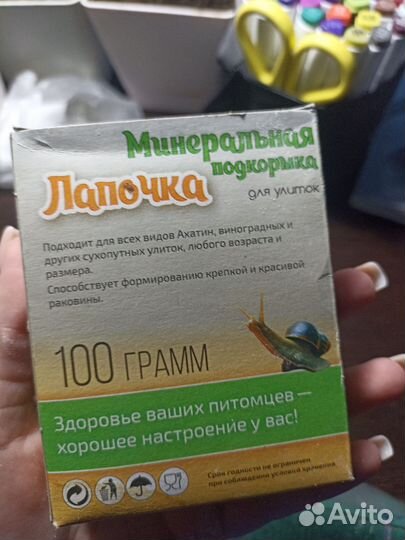 Подкормка для улиток и креветки гамаруса