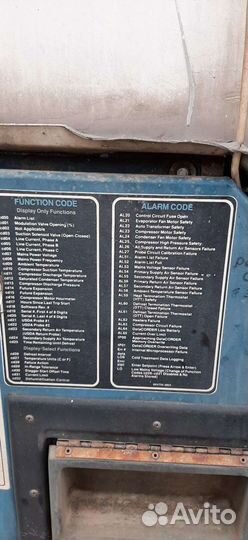 Холодильная установка бу только установка