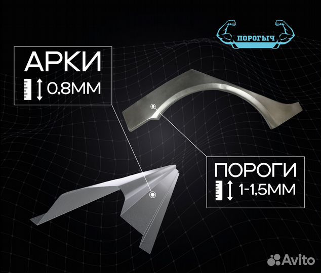 Пороги и арки LADA Priora 1 Зеленодольск