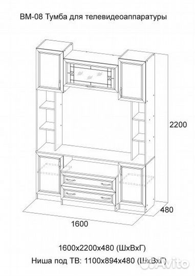 Вм-08 Тумба для телевидеоаппаратуры Серия №2 Сосна
