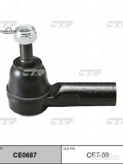 Наконечник рулевой тяги