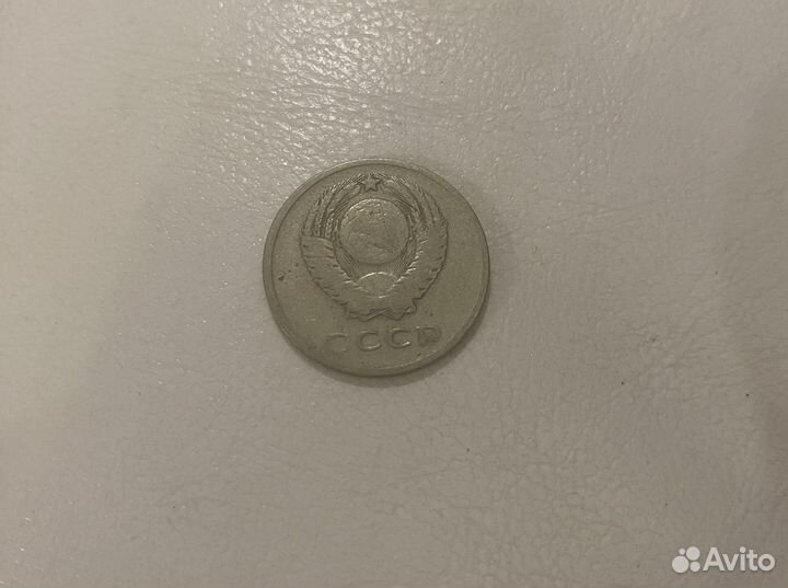 Монета 20 копеек 1961 года