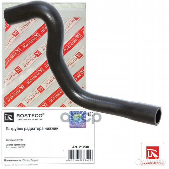 Патрубок радиатора epdm 21230 Rosteco