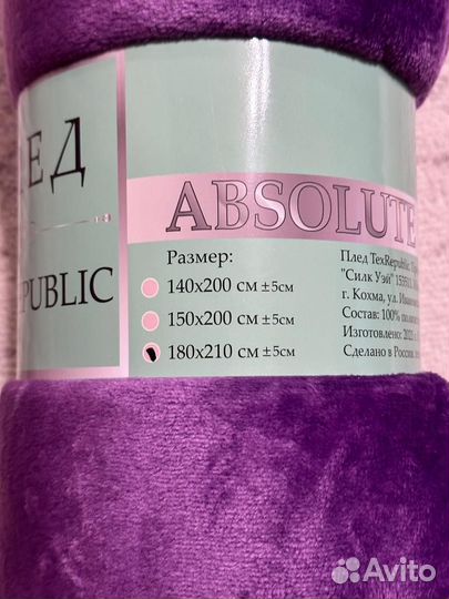 Плед TexRepublic новый