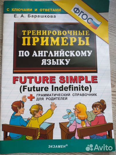 Тренировочные задания по английскому языку