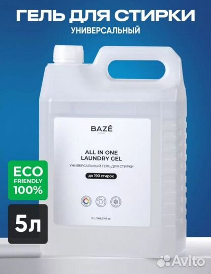 Гель для стирки белья, для мытья посуды 5 литров