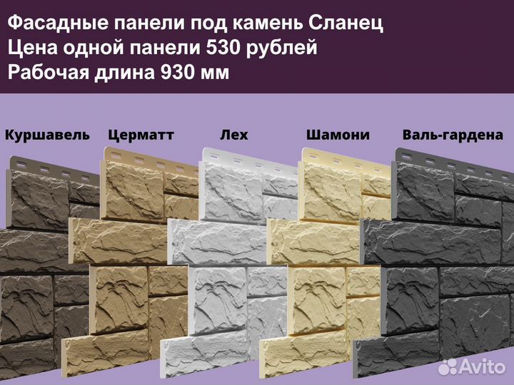 Фасадные панели под кирпич