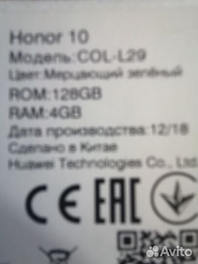 HONOR 10, 4/128 ГБ