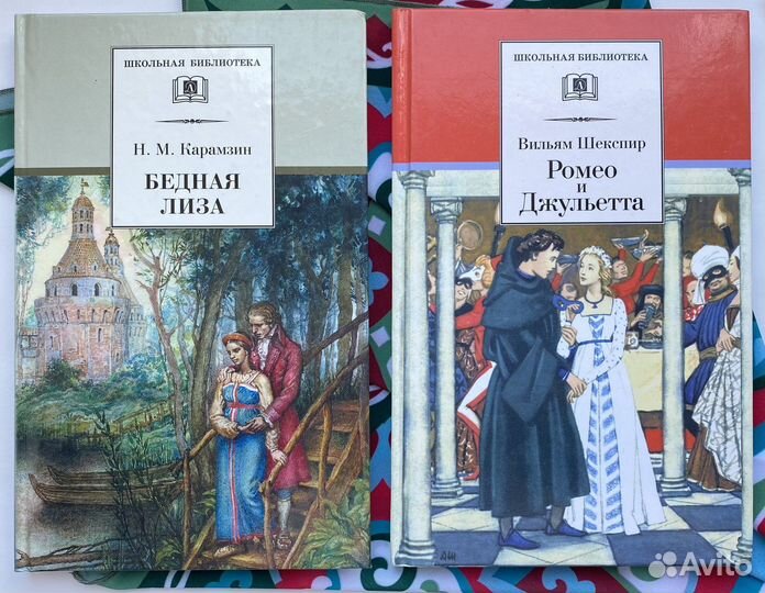 Серия книг «Школьная библиотека»