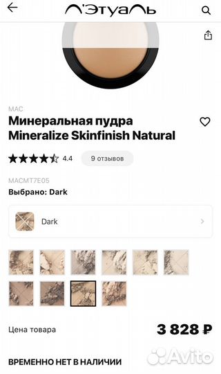 MAC пудра новая/ оригинал