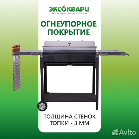 Мангал Premium Grill сталь 3мм